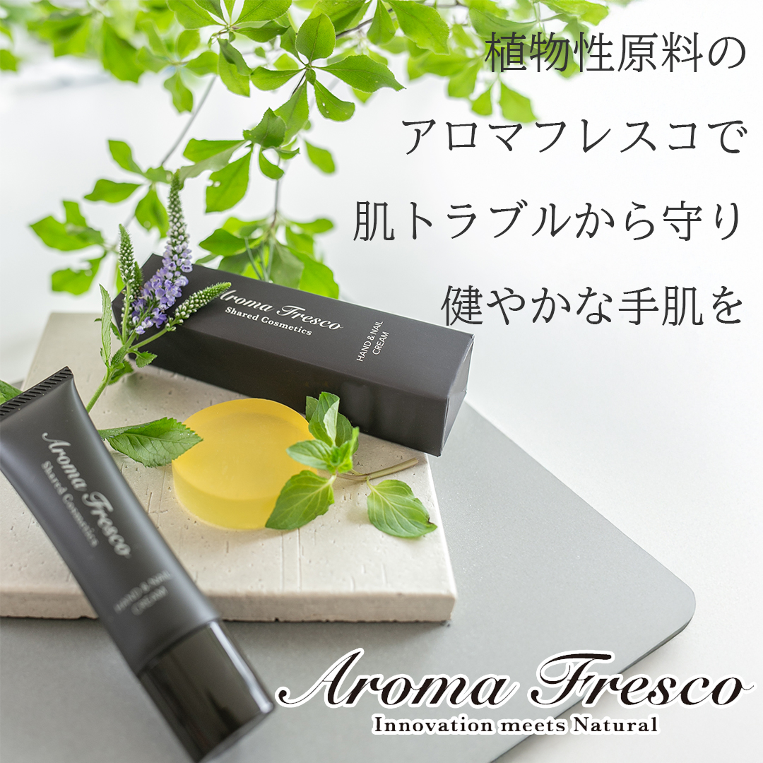 アロマフレスコ公式ストア