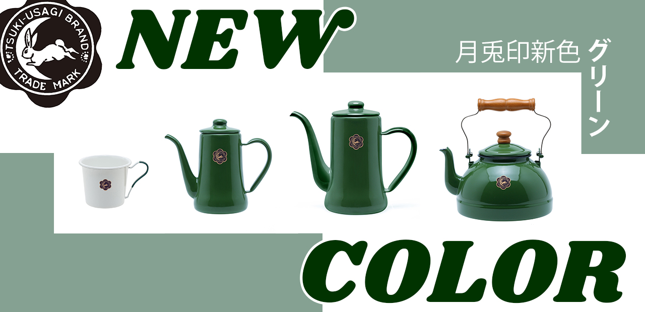 月兎印公式オンラインストア